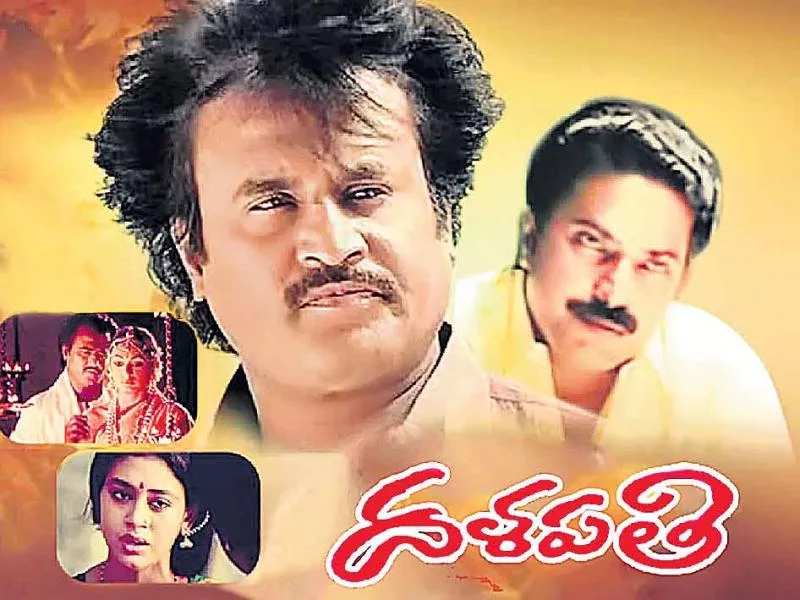 special story to old movie dalapathi - Sakshi