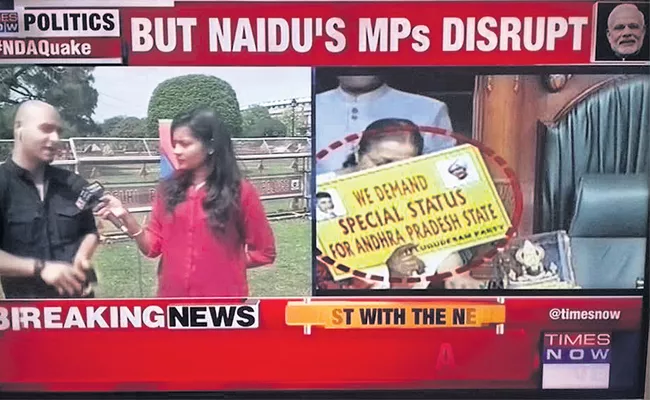 National Media Exposes TDP Drama - Sakshi