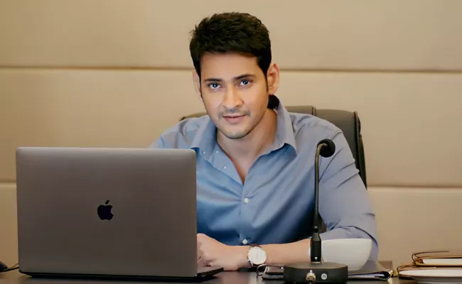 Bharat Ane Nenu First Song Date Announced - Sakshi