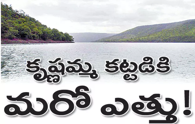 Construction of Gurjapur barrage across Krishna stopped - Sakshi