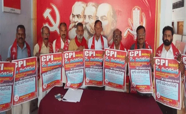 CPI State Conferences  - Sakshi