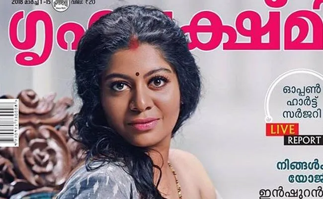 Grihalakshmi cover photo controversy - Sakshi