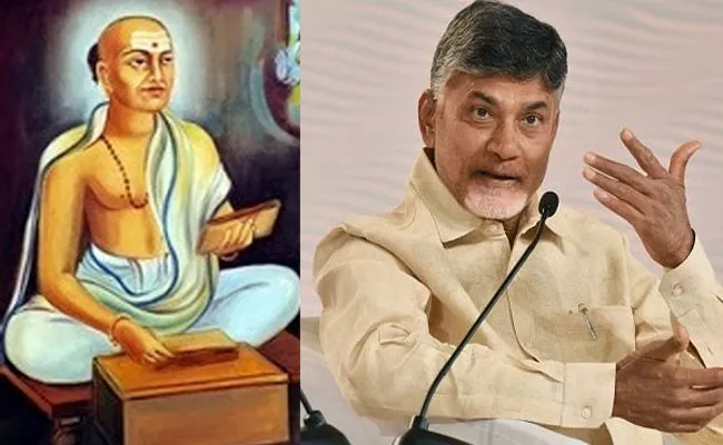 CM Chandrababu Worngly says Pothana wrote Ramayanam - Sakshi