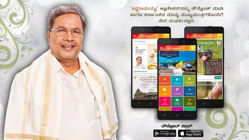 Karnataka CM Siddaramaiah Mobile App Disappears From Play Store - Sakshi