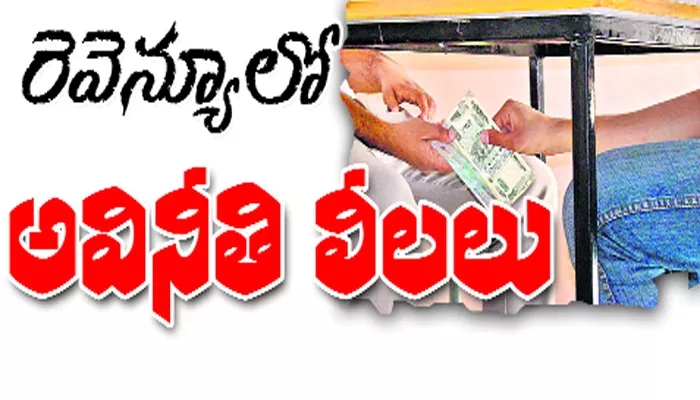 Corruption in revenue Department - Sakshi