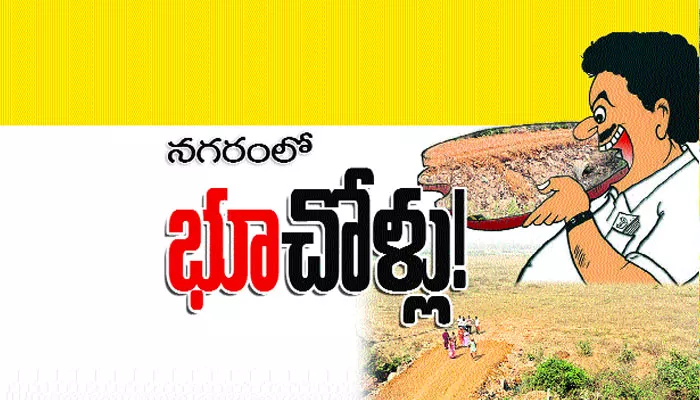 Land grabbers in city - Sakshi