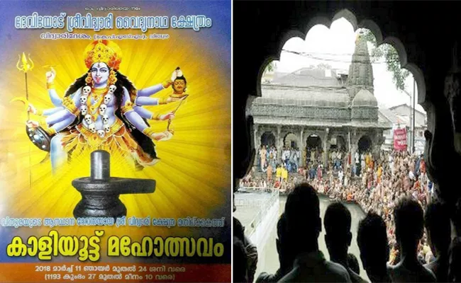 Kerala Temple Asks Devotees to Donate Blood For Abhishek - Sakshi