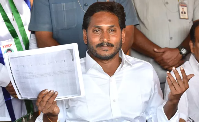 Chandrababu Naidu Should Support Us : YS Jagan Mohan Reddy - Sakshi