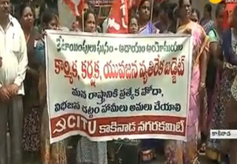 CITU Dharna in Kakinada about AP Budget - Sakshi