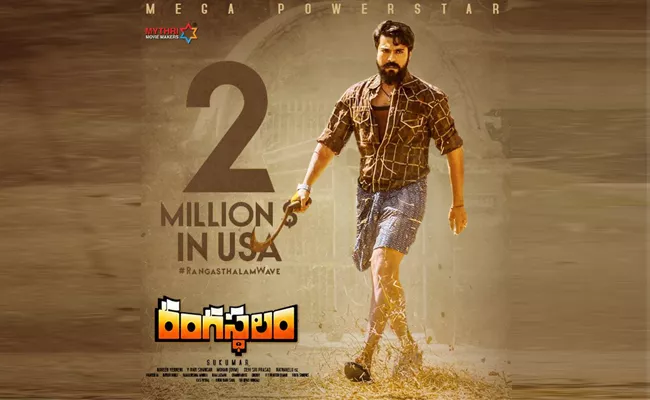 Rangasthalam Movie Crossed two Million Mark In USA - Sakshi