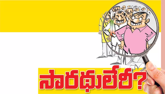 TRS And Congress Have No Leaders For New Districts - Sakshi