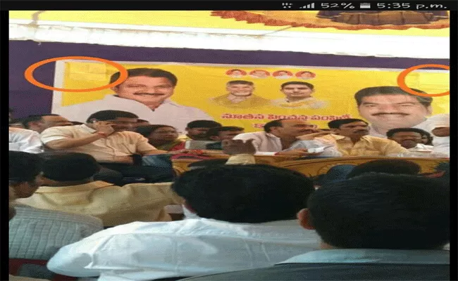 Differences between TDP Leaders - Sakshi