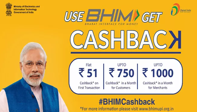 BHIM App to Give Cashback Offers From April 14 to Mark Birth Anniversary of Dr. B R Ambedkar - Sakshi