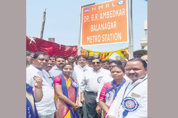 Balanagar station name changed - Sakshi