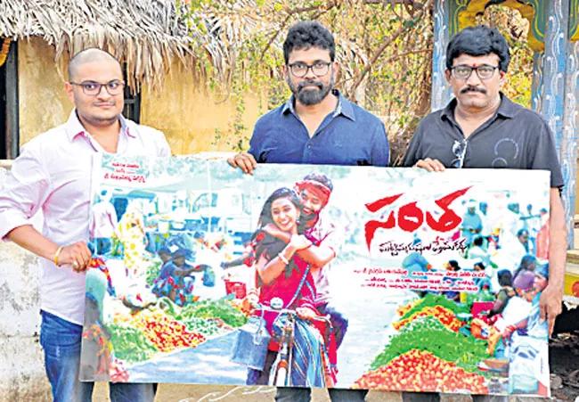 Santha movie First Look Poster Launch by Sukumar - Sakshi