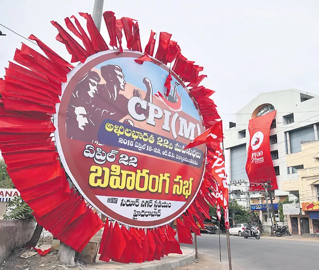 CPM national mahasabhalu in hyderabad  - Sakshi