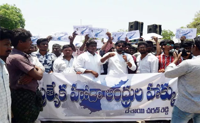 Andhra Pradesh Special Status Bike Rally - Sakshi