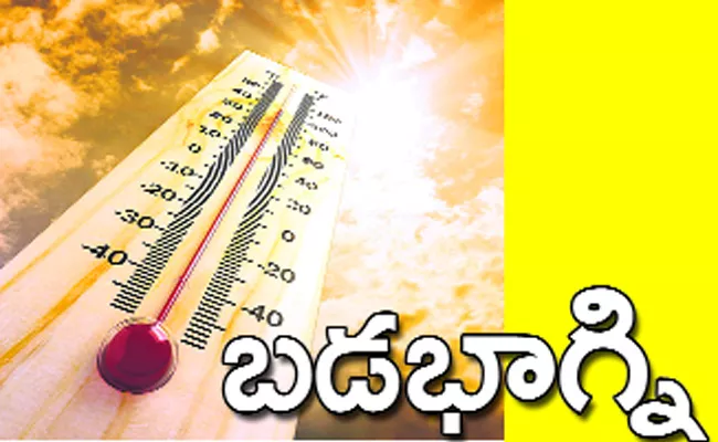 Summer Effect Heat Increasing In Nellore - Sakshi