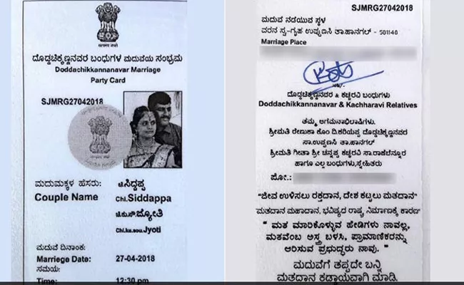 Karnataka Couple Wedding Invitation Went Viral - Sakshi