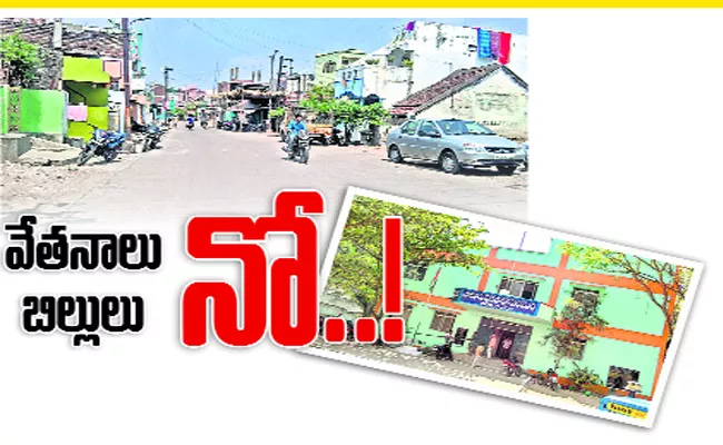 Municipality Works Bills Are Pending - Sakshi