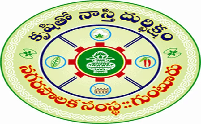 Guntur City Corporation Outsourcing Posts Details Nil - Sakshi