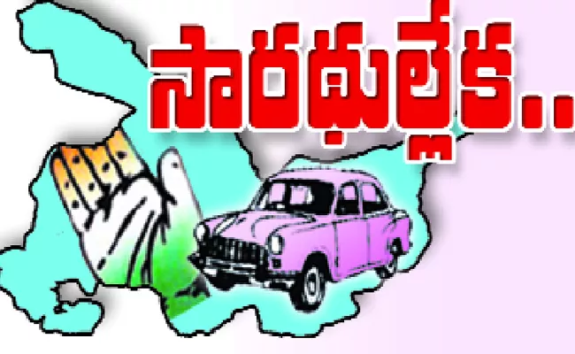 No District Presidents For TRS, CONGRESS In Kothagudem - Sakshi