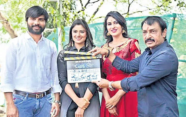 Kumar Raja movie launch - Sakshi