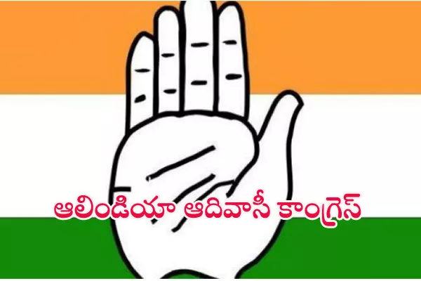 A New Affiliate Association Is Formed In The Congress - Sakshi