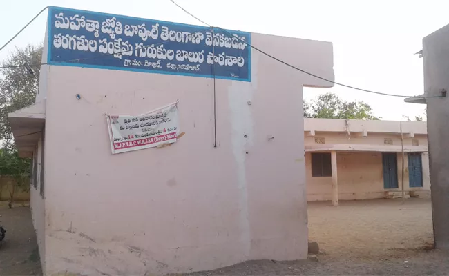 Gurukul Schools Transfered To Other Mandals In Nizamabad - Sakshi