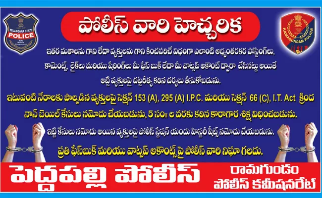 Police Warnings On Whatsapp Facebook Likes And Comments - Sakshi