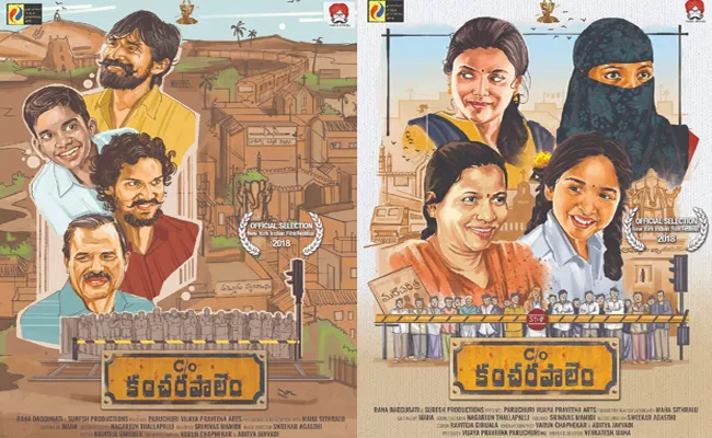 COKancharapalem Selected For New York Indian Film Festival - Sakshi