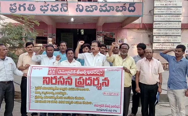 TDF Leaders Protest Against The Private Universities bill - Sakshi