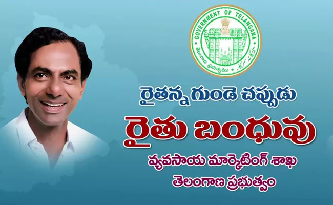 Rythu Bandhu Scheme Is Big Task For Telangana Government - Sakshi