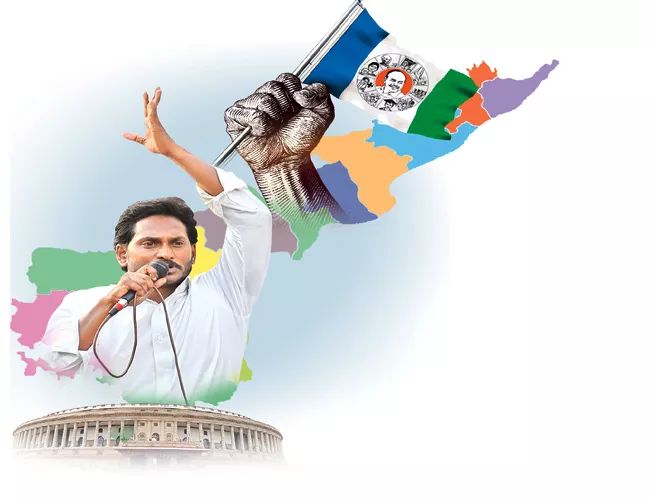 Today the ysrcp mps resign and Indefinite hunger strike  - Sakshi