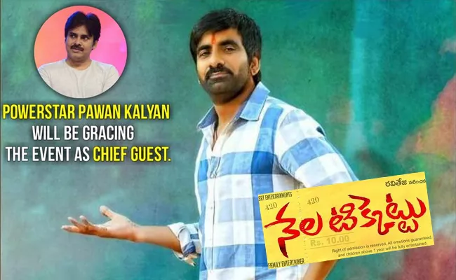 Pawan Kalyan Will Be Gracing The Nela Ticket Audio Event - Sakshi