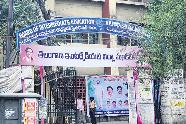 434 junior college was closed - Sakshi