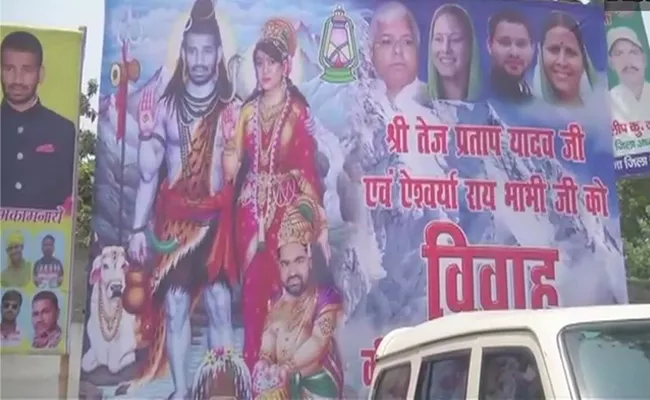 Poster depicting groom Tej Pratap Yadav as Shiva, bride Aishwarya as Parvati - Sakshi