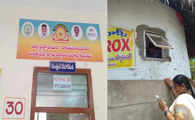 Money Collecting In Government Hospitals East Godavari - Sakshi