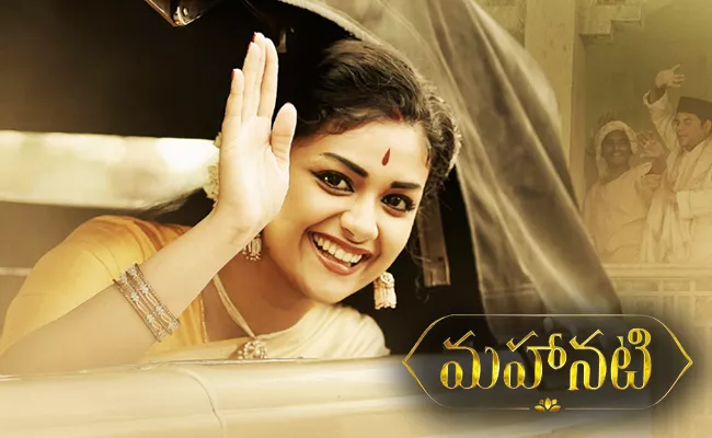 Mahanati Overseas Collection Updates - Sakshi