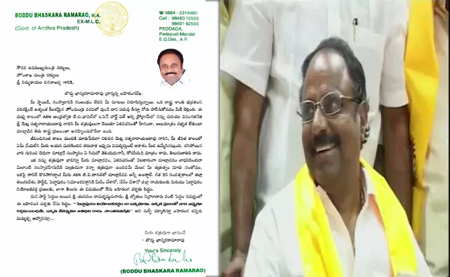 Boddu Bhaskara rama Rao Open Letter To China Rajappa - Sakshi