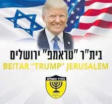  Israeli soccer club says it wants to add Trump to its name - Sakshi