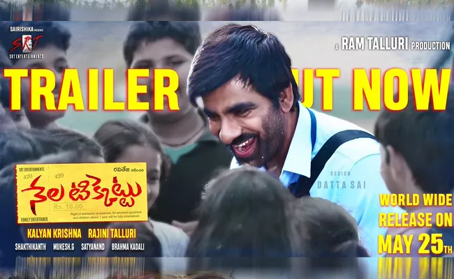 Ravi Teja Starrer Nela Ticket Gets A Release Date - Sakshi