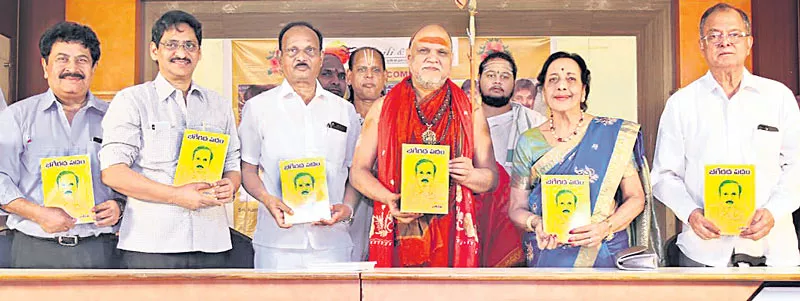 bhagiratha padam book released by Swaroopanandendra Mahaswamy - Sakshi