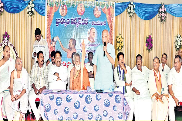 Brahmin communities fires on ap government - Sakshi