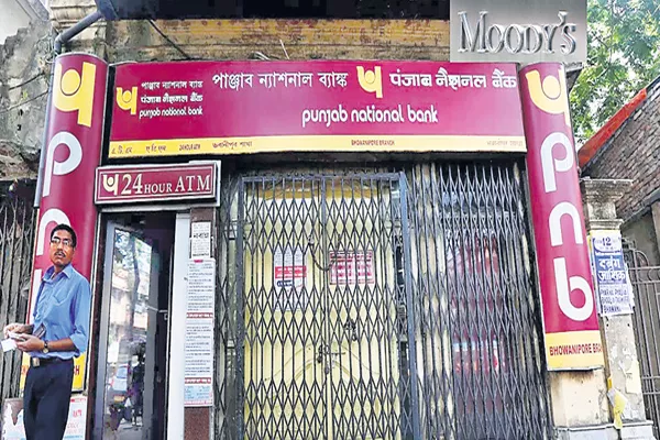 Moody's downgrades PNB rating - Sakshi