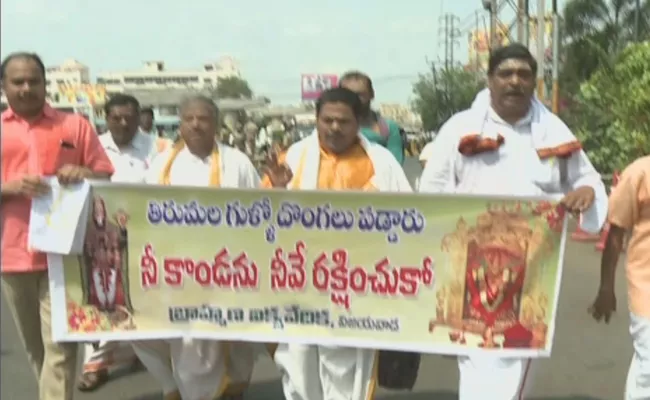 Brahmanna Ikya Vedika Rally Against To Government At Vijayawada - Sakshi