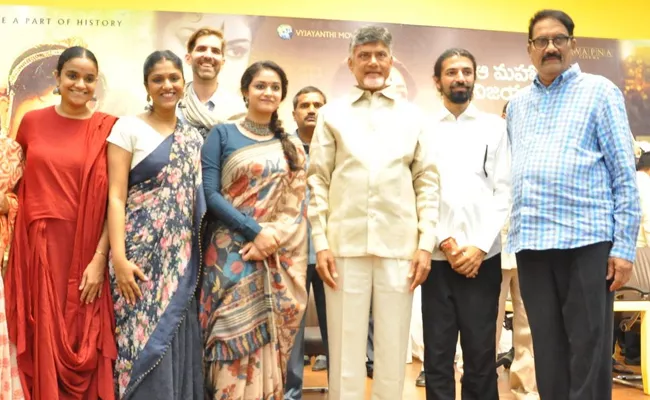 Mahanati Team Meets CM Chandrababu Naidu - Sakshi