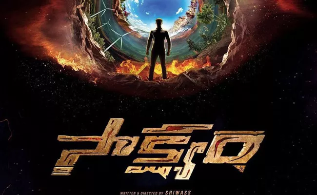 Is Bellamkonda Srinivas Saakshyam Movie Postponed - Sakshi