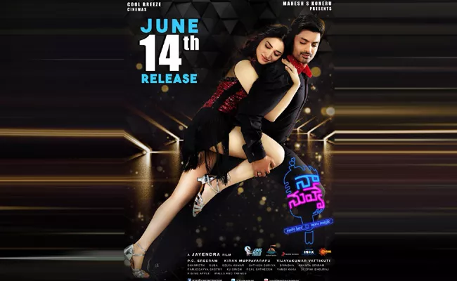 Kalyan Ram Naa Nuvve Movie Will Release On 14th June - Sakshi