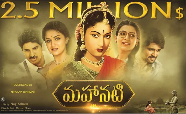 Mahanati Movie Crossed 2.5 Million Dollars In Overseas - Sakshi